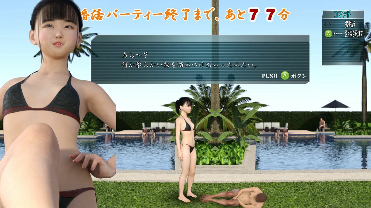 サンプル画像4:水着で婚活パーティー(Ring a Bell) [d_633119]