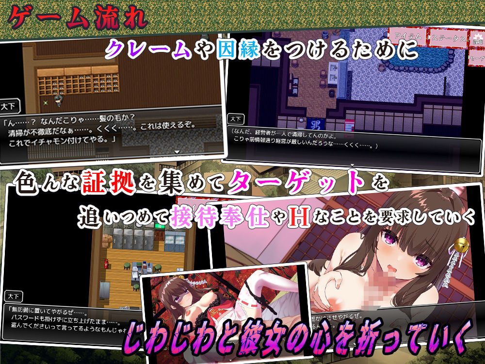 サンプル画像1:美人若女将 有理  〜地上げ屋の俺が美人若女将の旅館を潰すまで〜(UtGo！) [d_633120]