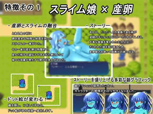 サンプル画像1:スライム娘産卵RPG！(ポタージュ) [d_633121]