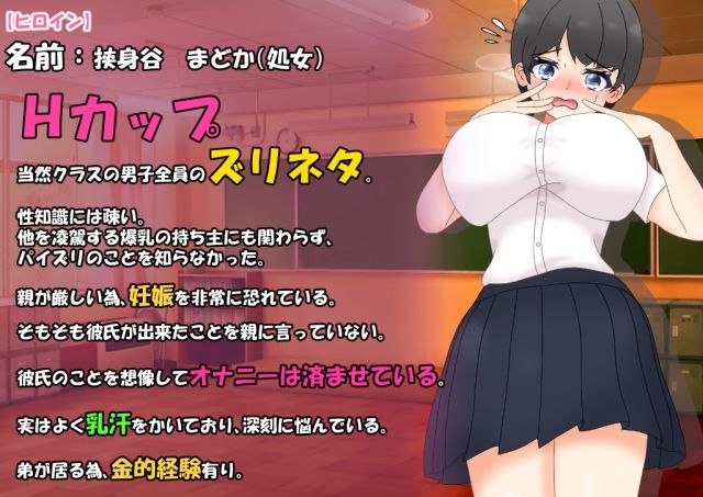 サンプル画像1:パイズリで我慢してね？(大きな円周率) [d_633245]