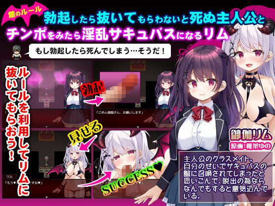 サンプル画像2:ロリサキュバスの館(PAON) [d_633275]