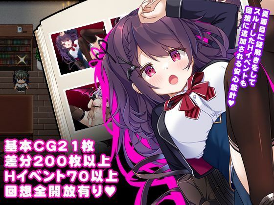 ロリサキュバスの館 画像5