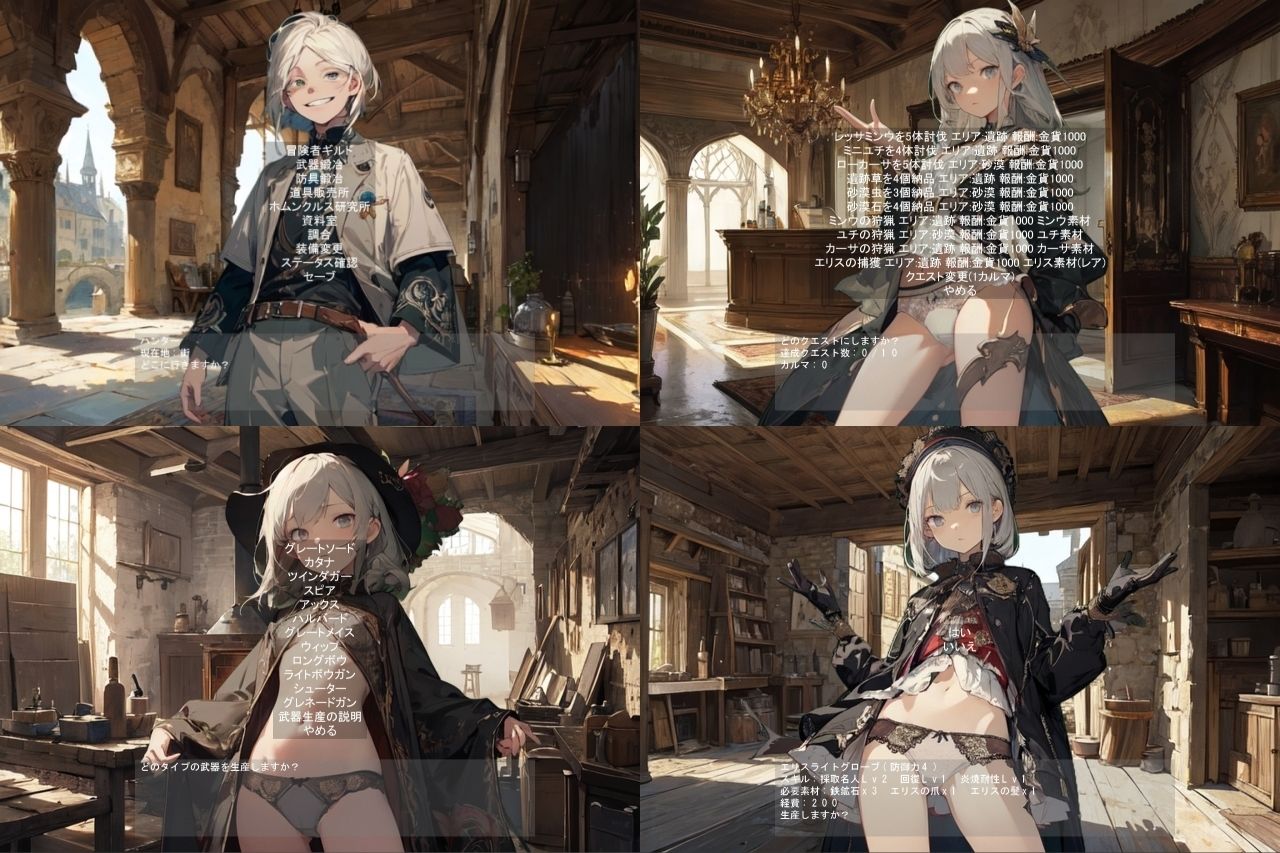 サンプル画像2:Monstr Girl Hunter(vagrantsx) [d_633397]