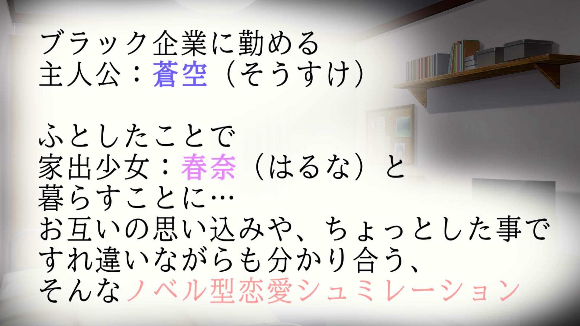 サンプル画像1:家出少女と暮らす10日間(なかぐろ・ダッシュ) [d_633421]