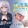 僕の息子をよろしくお願いします！！