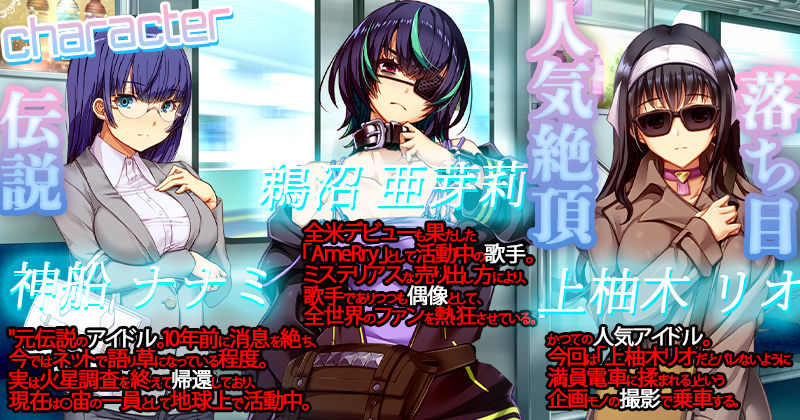 満車率300% 3≒ Append.2 最強アイドル御乗車ぱっち 画像1