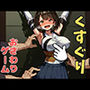 おさわり型くすぐりゲーム！【FINAL FANTASY】ユウナ【フルカラー】【拘束緊縛された美女をコチョコチョ責めで悶絶させよ！】