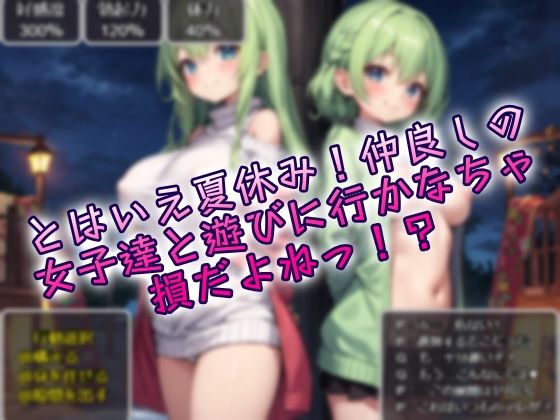 夏だ！薄着だ！ラッキースケベの季節がやって来た！？のサンプル画像3