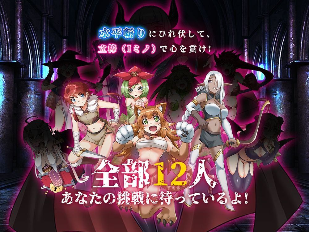 水平斬り勇者 画像8