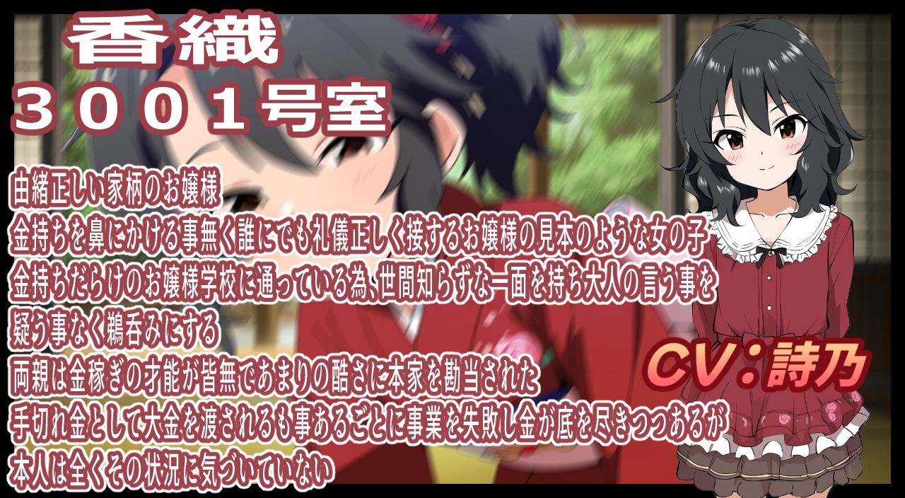 (スマホ対応)2LoliDK〜締り良好・膣内出し有物件〜 画像2