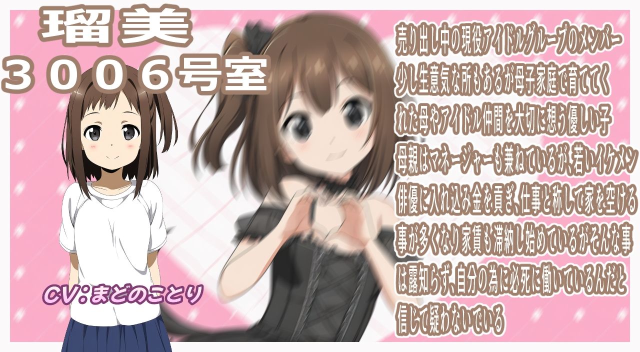 (スマホ対応)2LoliDK〜締り良好・膣内出し有物件〜 画像3