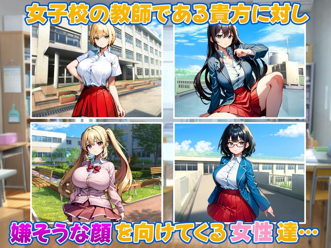 サンプル画像1:嫌な顔をする女達に透視眼鏡を使ってみた(新しい扉) [d_633876]