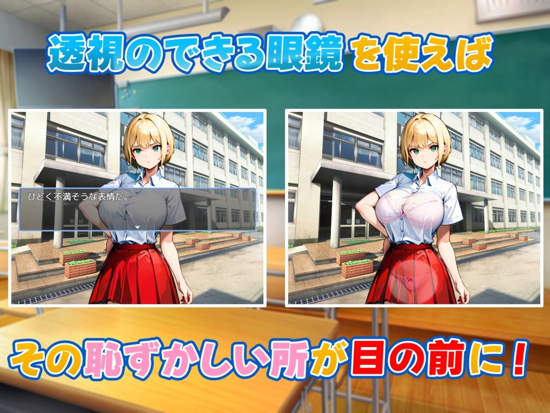 サンプル画像2:嫌な顔をする女達に透視眼鏡を使ってみた(新しい扉) [d_633876]