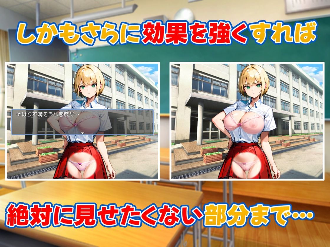 サンプル画像3:嫌な顔をする女達に透視眼鏡を使ってみた(新しい扉) [d_633876]