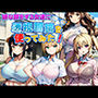 嫌な顔をする女達に透視眼鏡を使ってみた
