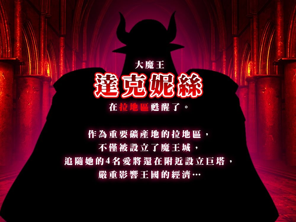 ?斬勇者 画像1