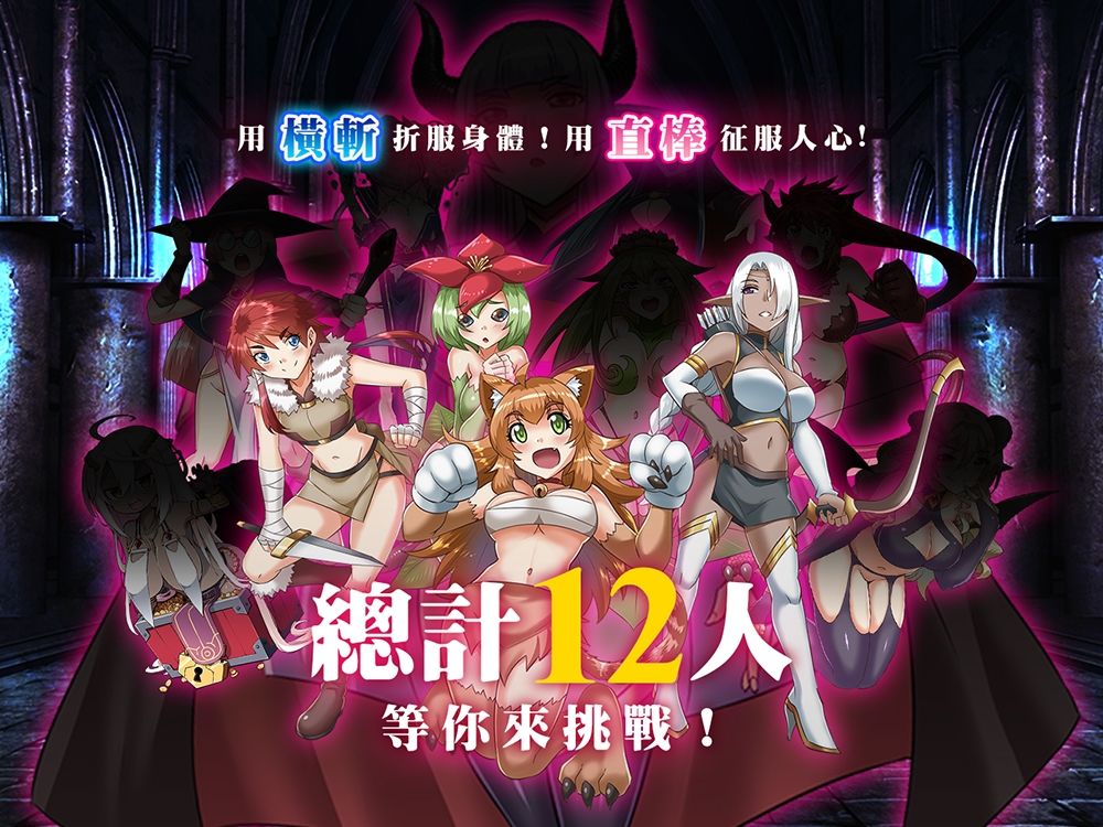 ?斬勇者 画像8
