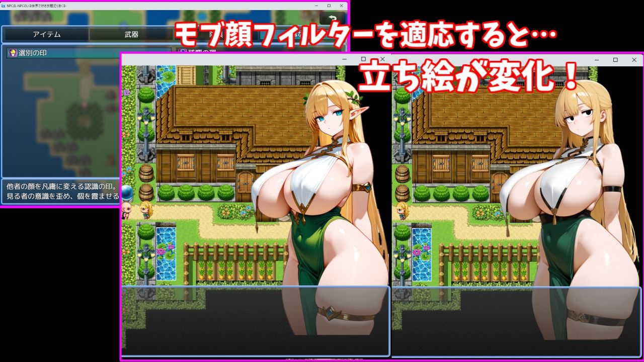 【Android版APK同梱】NPC姦-NPCのいる世界で好き放題ヤりまくる- 画像1