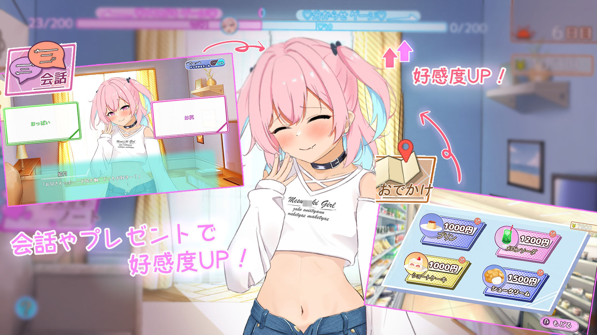 【いくみん亭】お兄さんは～今日から有給休暇と言う名の夏休みを手に入れます『【Live2D×おさわり】生意気少女とわからせ同棲性活』2