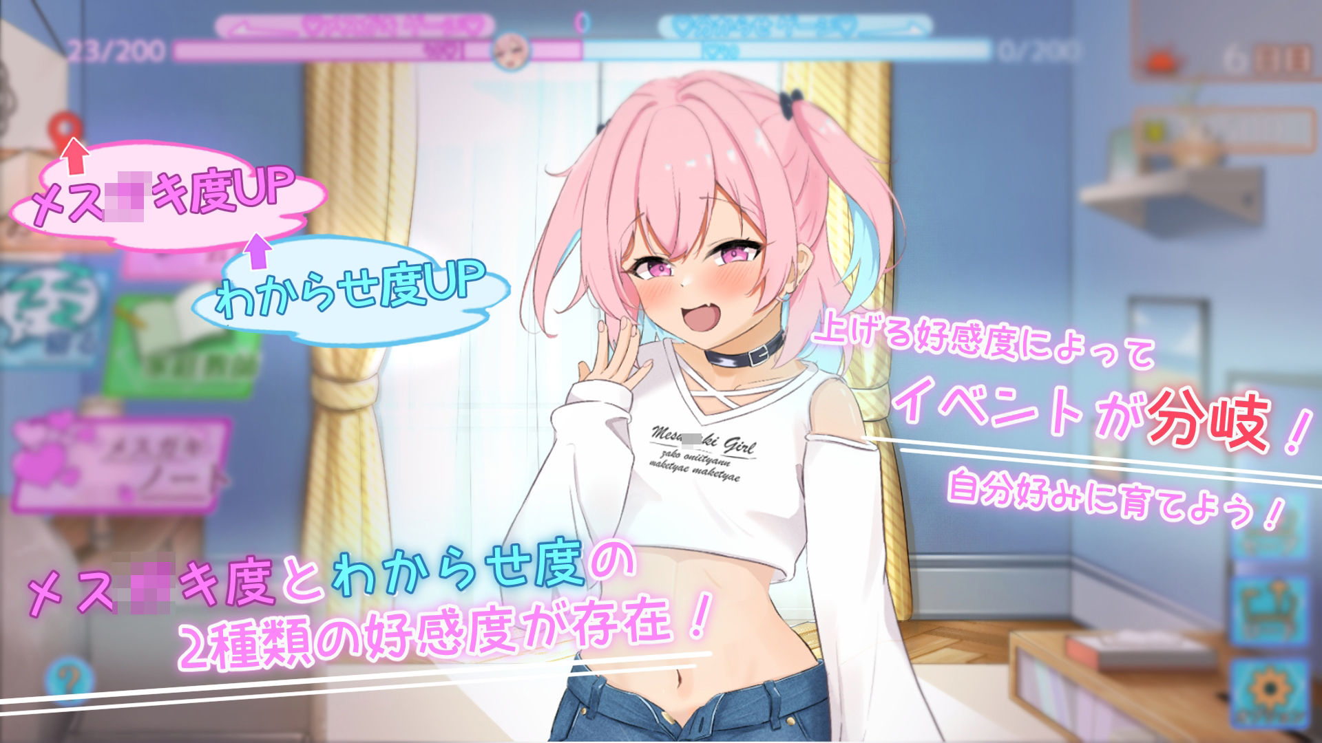 【いくみん亭】お兄さんは～今日から有給休暇と言う名の夏休みを手に入れます『【Live2D×おさわり】生意気少女とわからせ同棲性活』3