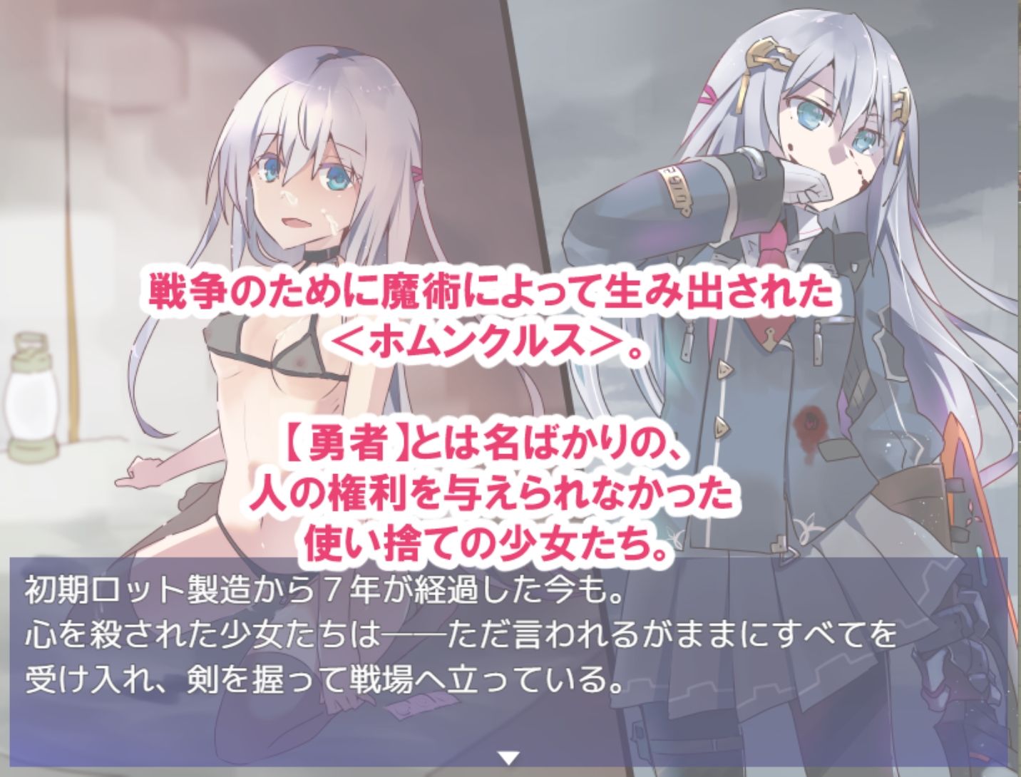 サンプル画像1:性処理用勇者(リインカネイト) [d_634275]