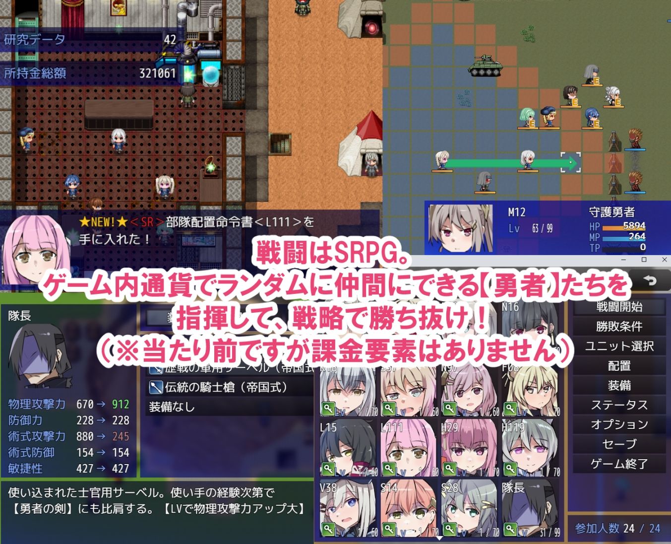 性処理用勇者 画像5