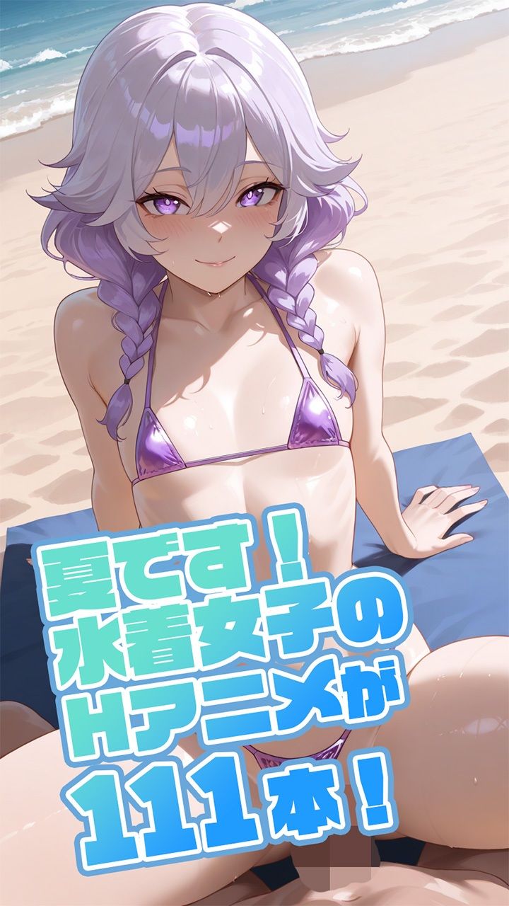 サンプル画像1:裏アカ女子ショートアニメ・うらあか水着天国！(Kawaiiキューティーズ) [d_634358]