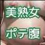 マルヒ出版編集部 〜妊娠の神秘☆ポテ腹美熟女大特集！〜