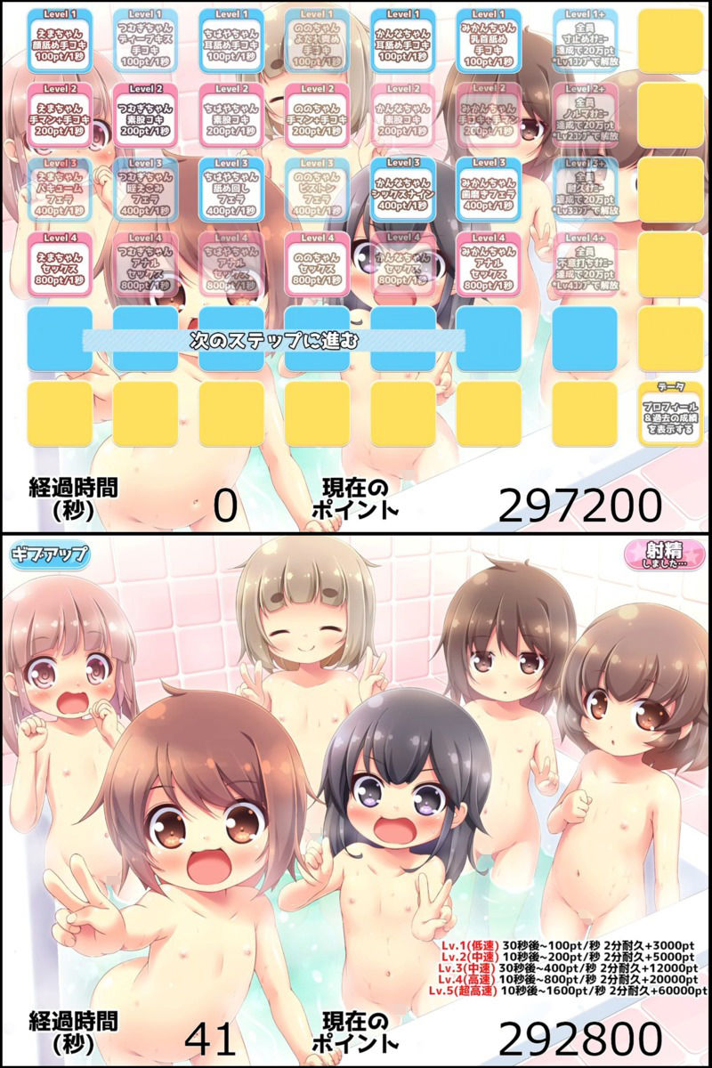 【PC・スマホアプリ搭載】ポイントゲーム型オナサポアプリASMR《ロリっ子6人×選択肢47種類×バイノーラル多重包囲エロVOICE》お泊まり会で背徳的ハーレムH_1