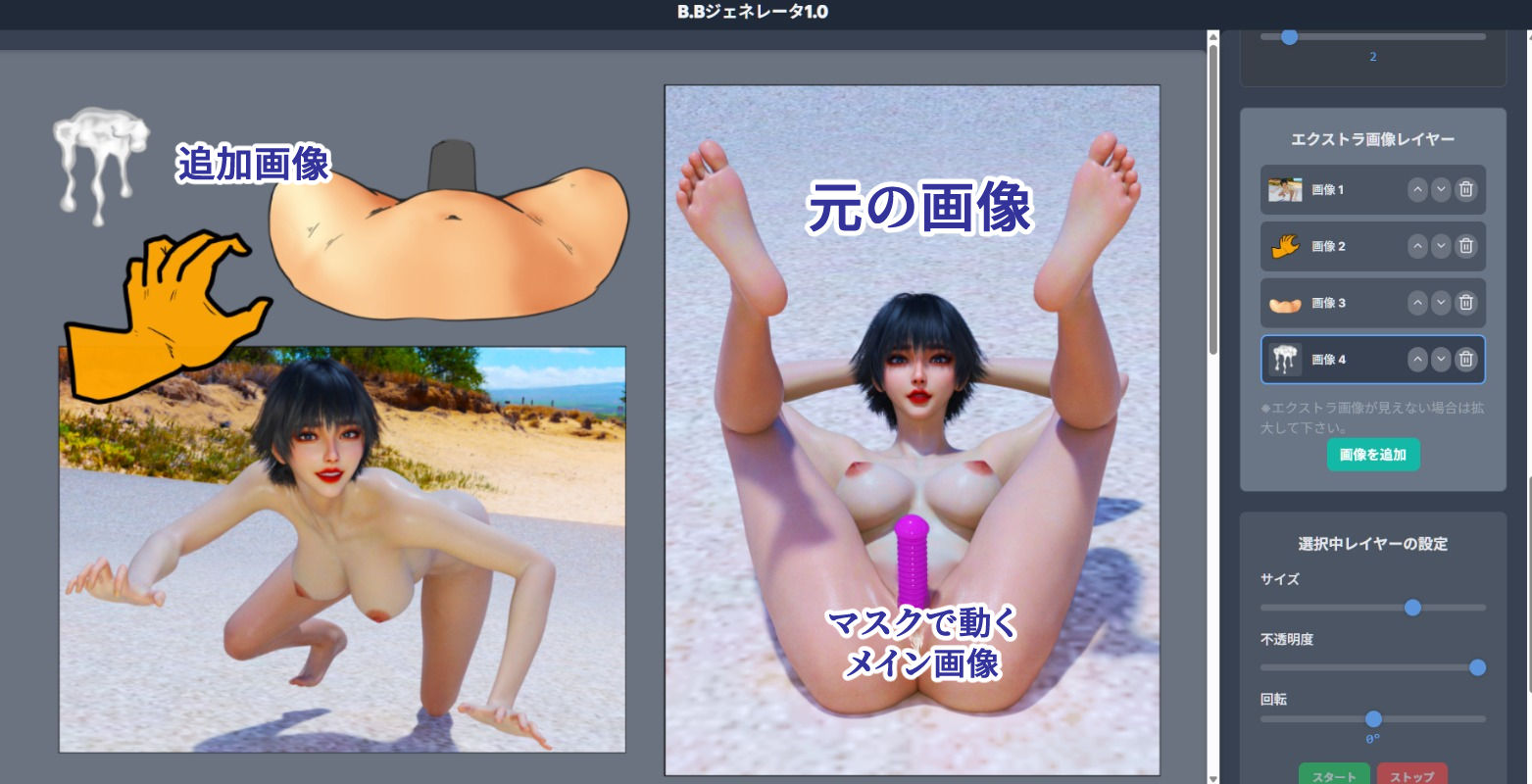 サンプル画像4:おっぱいぷるぷるBBジェネレータ(そんたく工房) [d_634808]