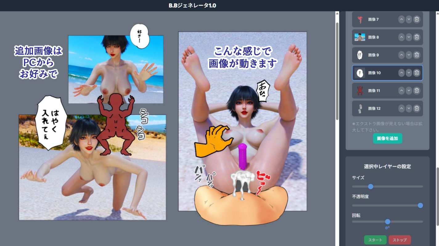 サンプル画像5:おっぱいぷるぷるBBジェネレータ(そんたく工房) [d_634808]