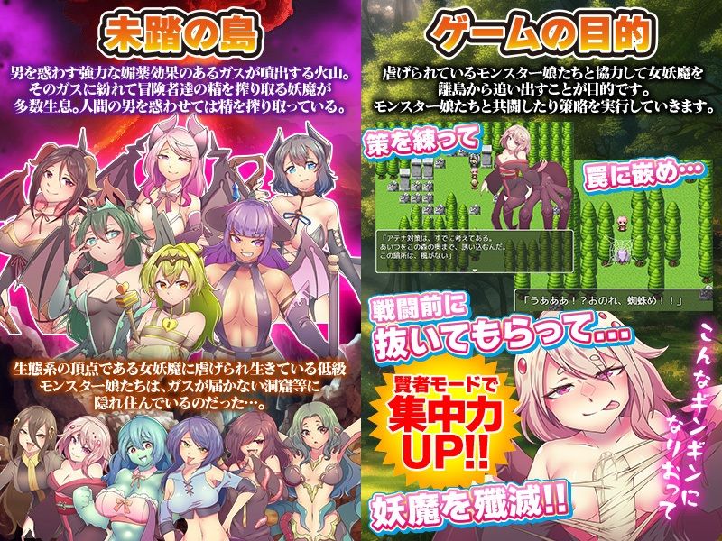 モンスター娘は力にもなるが毒にもなる 画像2
