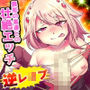 モンスター娘は力にもなるが毒にもなる