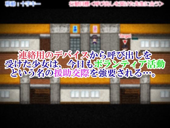 サンプル画像2:特待生〜無償のカラクリ〜(小学宅急便) [d_635073]
