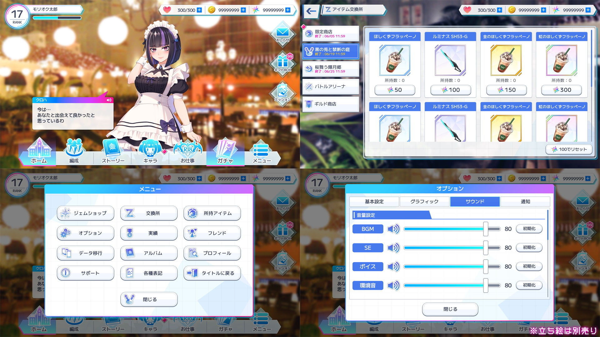 サンプル画像3:UI画像素材集-現代・近未来-(森の奥の隠れ里) [d_635087]