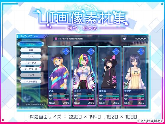 UI画像素材集-現代・近未来-(森の奥の隠れ里)