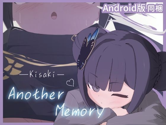 Kisaki Another Memory