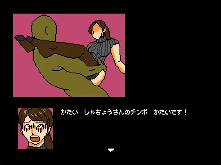 サンプル画像2:さすがです社長2(OL馬鹿) [d_635532]