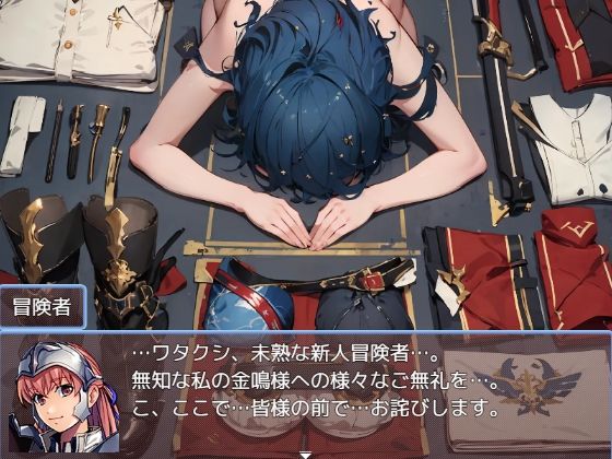 全裸土下座〜金持ちの娯楽〜のサンプル画像3