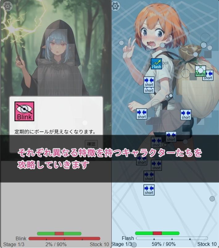えっちなブロック崩しゲーム 画像2