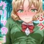 ドキドキふうクリッカー 〜感度3000倍対応〜
