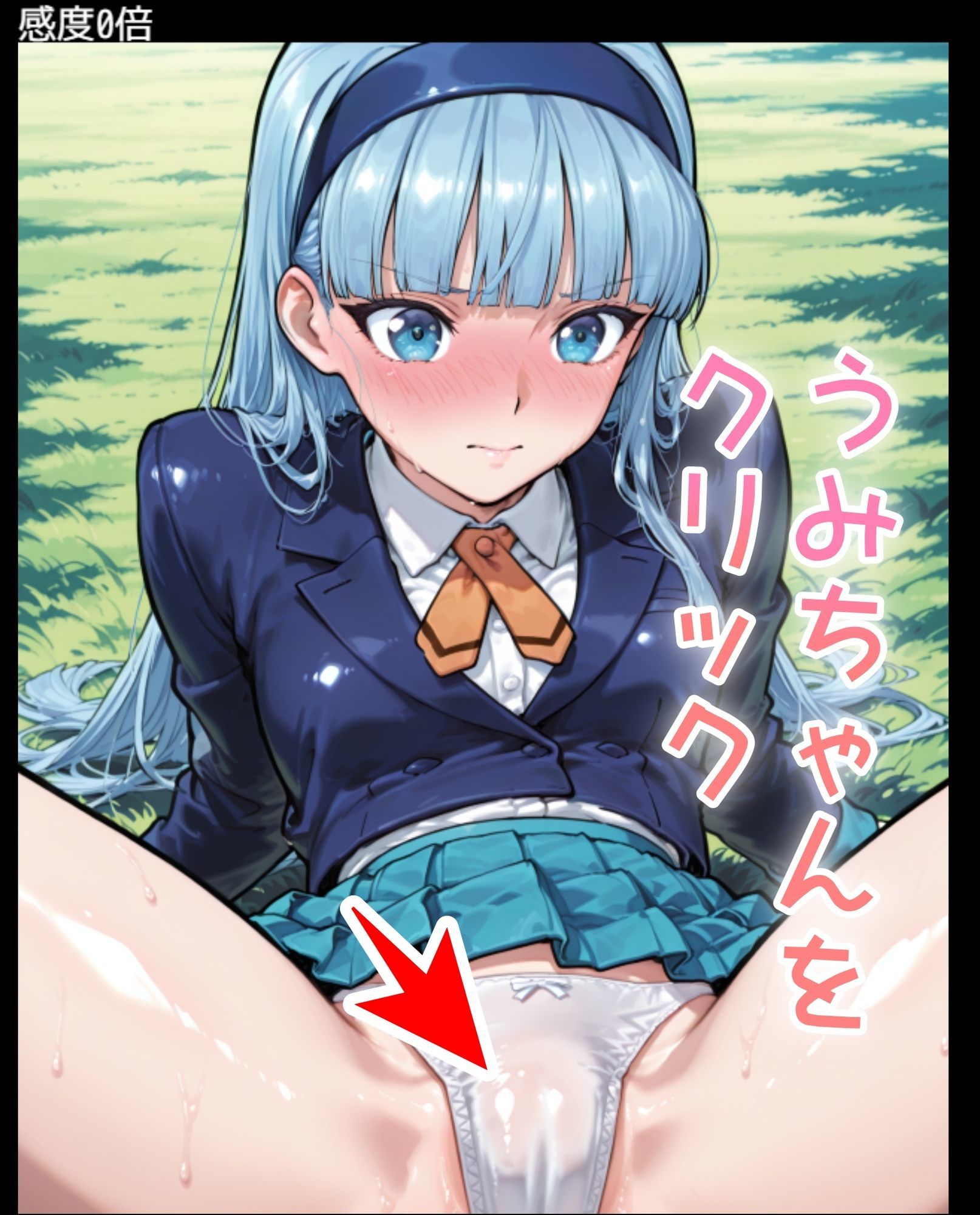 サンプル画像1:ドキドキうみクリッカー 〜感度3000倍対応〜(NAI本舗) [d_635716]