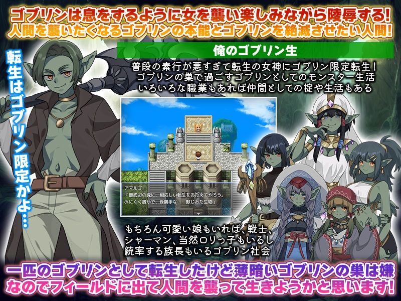サンプル画像1:あなたは最低評価ですのでゴブリンで良ければ転生できますけど…(REP！) [d_635830]