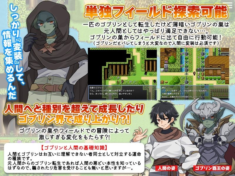 サンプル画像2:あなたは最低評価ですのでゴブリンで良ければ転生できますけど…(REP！) [d_635830]