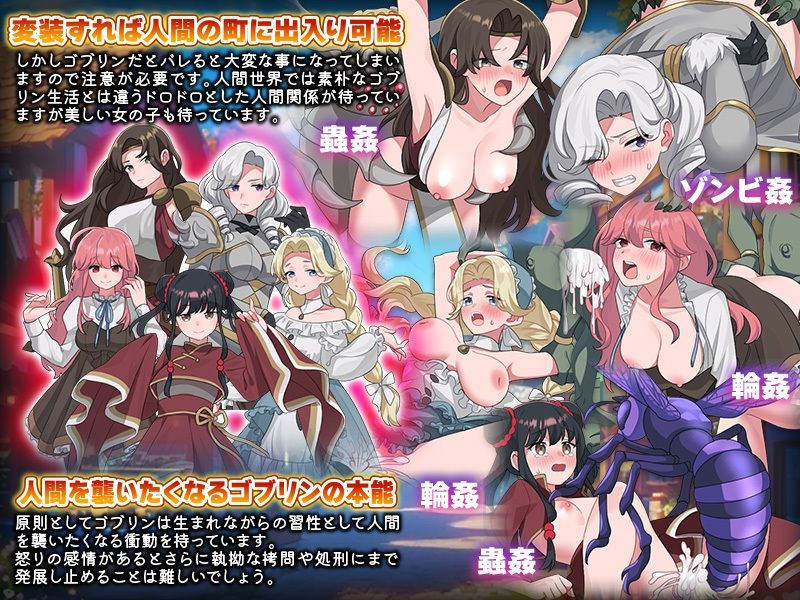 サンプル画像3:あなたは最低評価ですのでゴブリンで良ければ転生できますけど…(REP！) [d_635830]