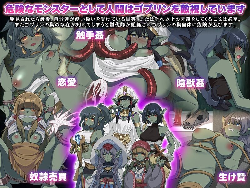 サンプル画像4:あなたは最低評価ですのでゴブリンで良ければ転生できますけど…(REP！) [d_635830]