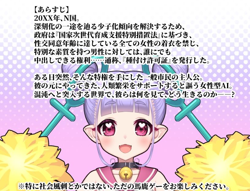 公開種付×露出命令 〜女が服を奪われた世界〜 画像1