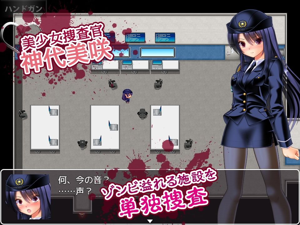 ゾンビvs婦人警官美咲 〜ゾンビ・触手・蟲で子宮を汚されながら戦う美少女捜査官〜 画像2