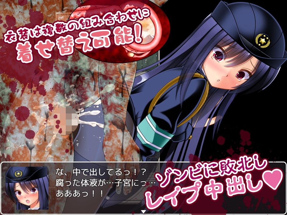 ゾンビvs婦人警官美咲 〜ゾンビ・触手・蟲で子宮を汚されながら戦う美少女捜査官〜 画像4