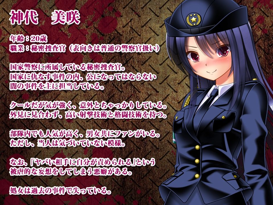 ゾンビvs婦人警官美咲 〜ゾンビ・触手・蟲で子宮を汚されながら戦う美少女捜査官〜 画像10